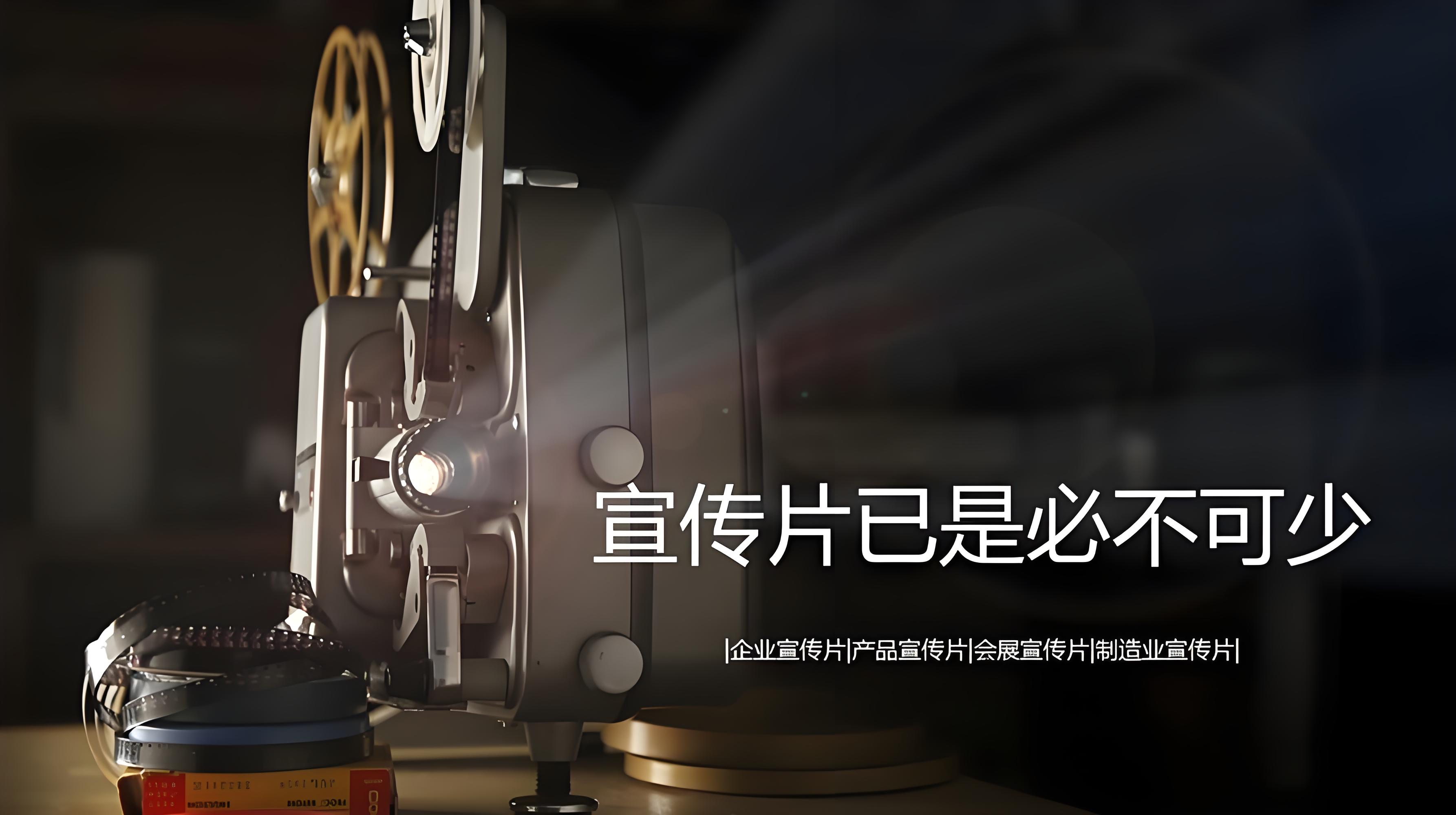 山東宣傳片制作公司，山東宣傳片制作，濟(jì)南宣傳片制作